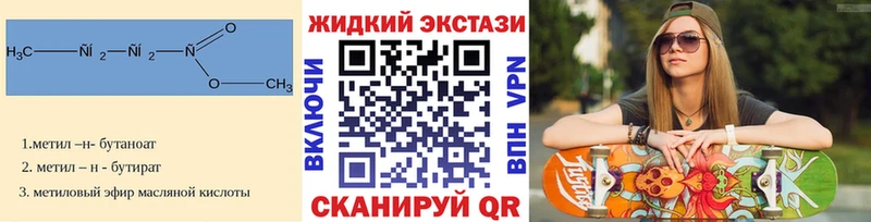 Бутират жидкий экстази  ОМГ ОМГ зеркало  Жуковка  сколько стоит 