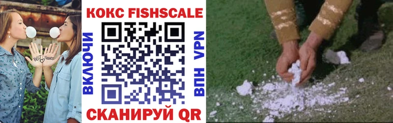магазин    hydra ONION  Кокаин FishScale  Жуковка 