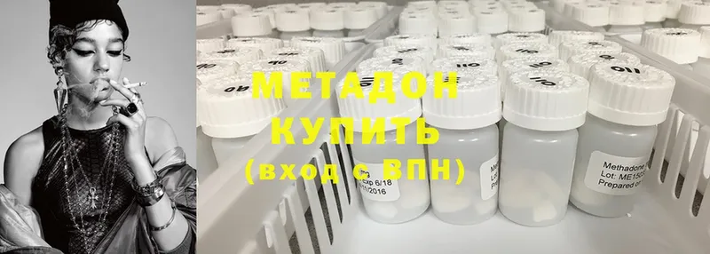 МЕТАДОН methadone  площадка Telegram  Жуковка  сколько стоит 